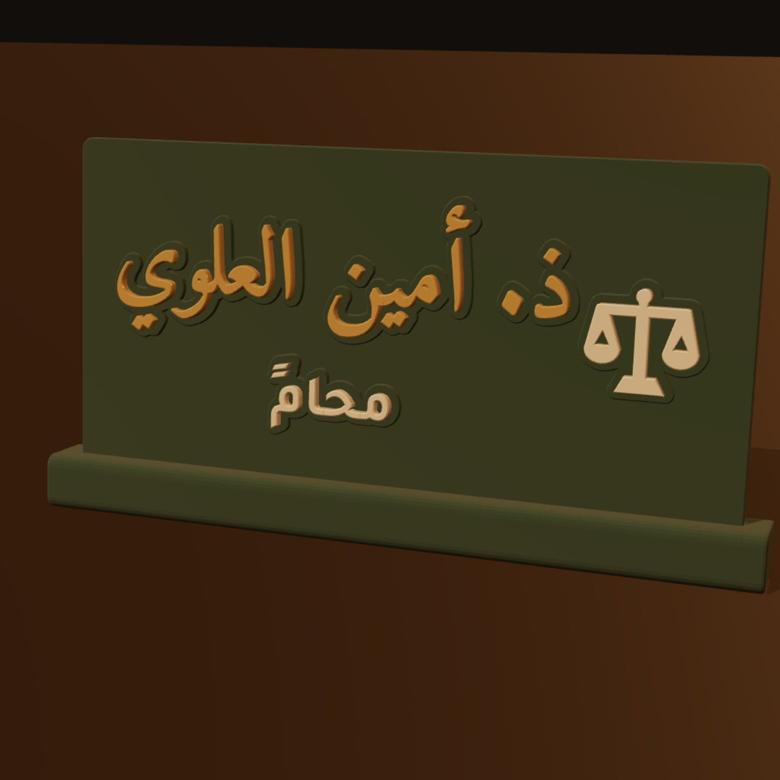 لوحة بالخط العربي