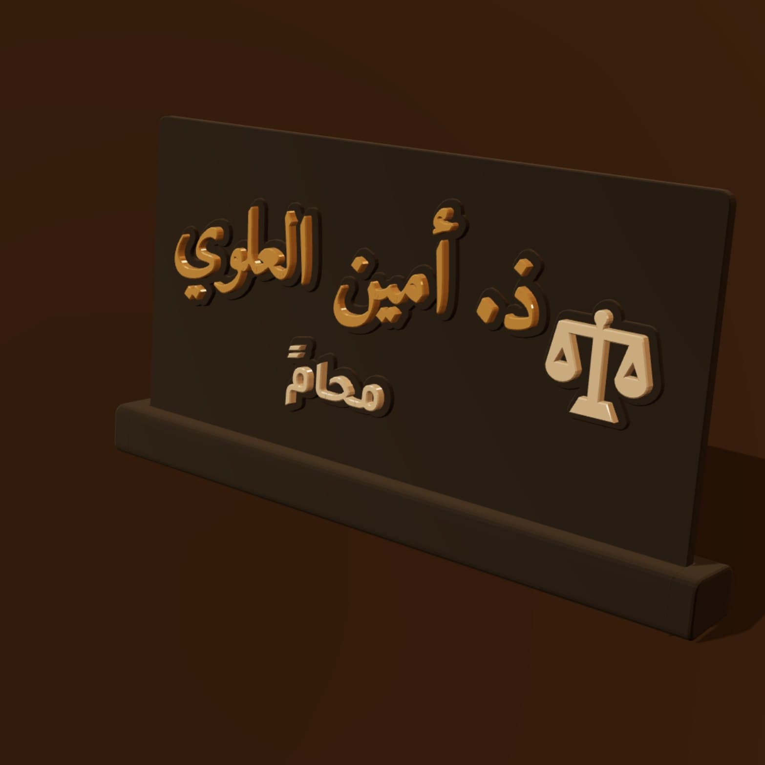 لوحة بالخط العربي