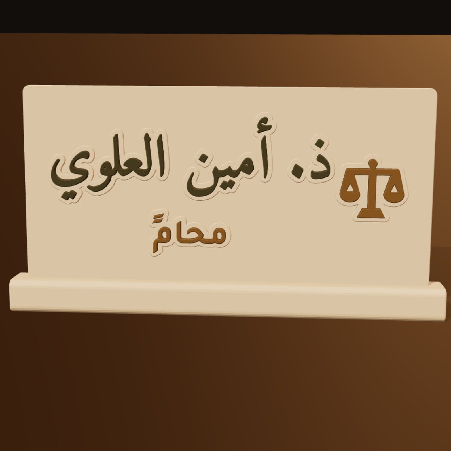 لوحة بالخط العربي